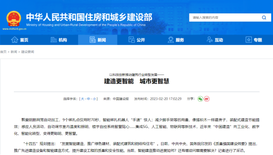 建造更智能,城市更智慧——樓宇自控系統必將是大勢所趨!(圖2) a3fa11bba076c6558c3deb641411bc4.png