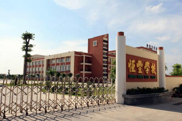 博羅縣特殊學校樓宇自控系統項目。